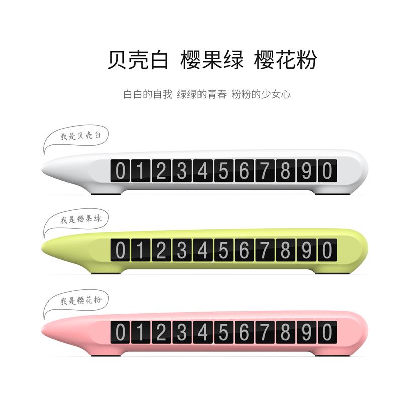 391臨時(shí)停車(chē)牌