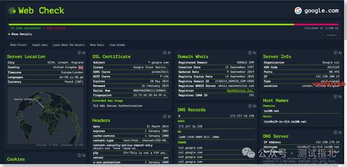 Web Check 全面開源的網(wǎng)站信息獲取工具，賦能網(wǎng)絡(luò)與信息安全開發(fā)
